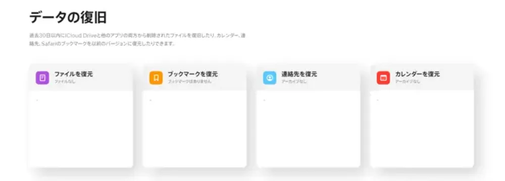 icloud_official.webp