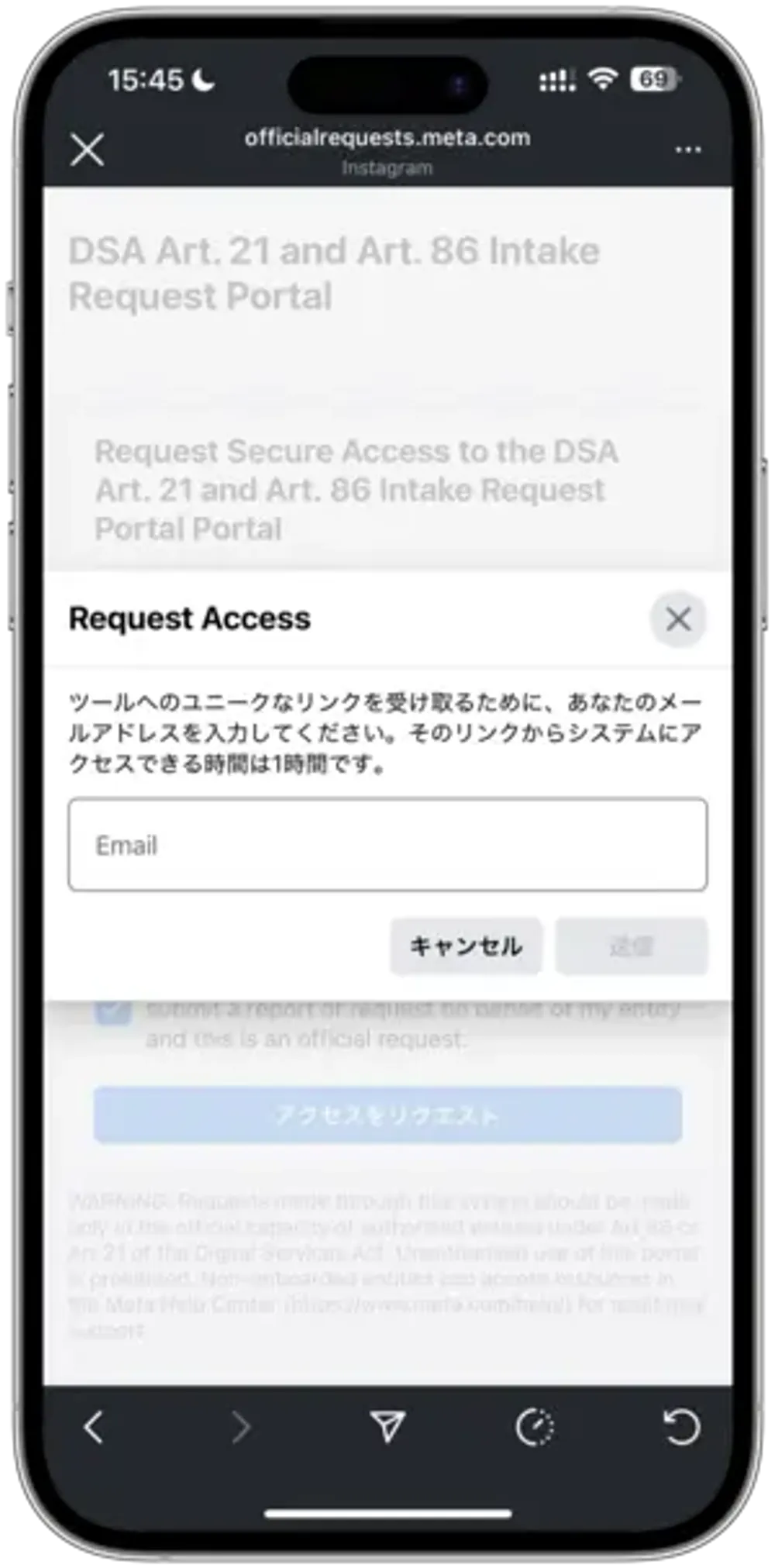 メールを入力して、リクエストのリンクを待ちます。 