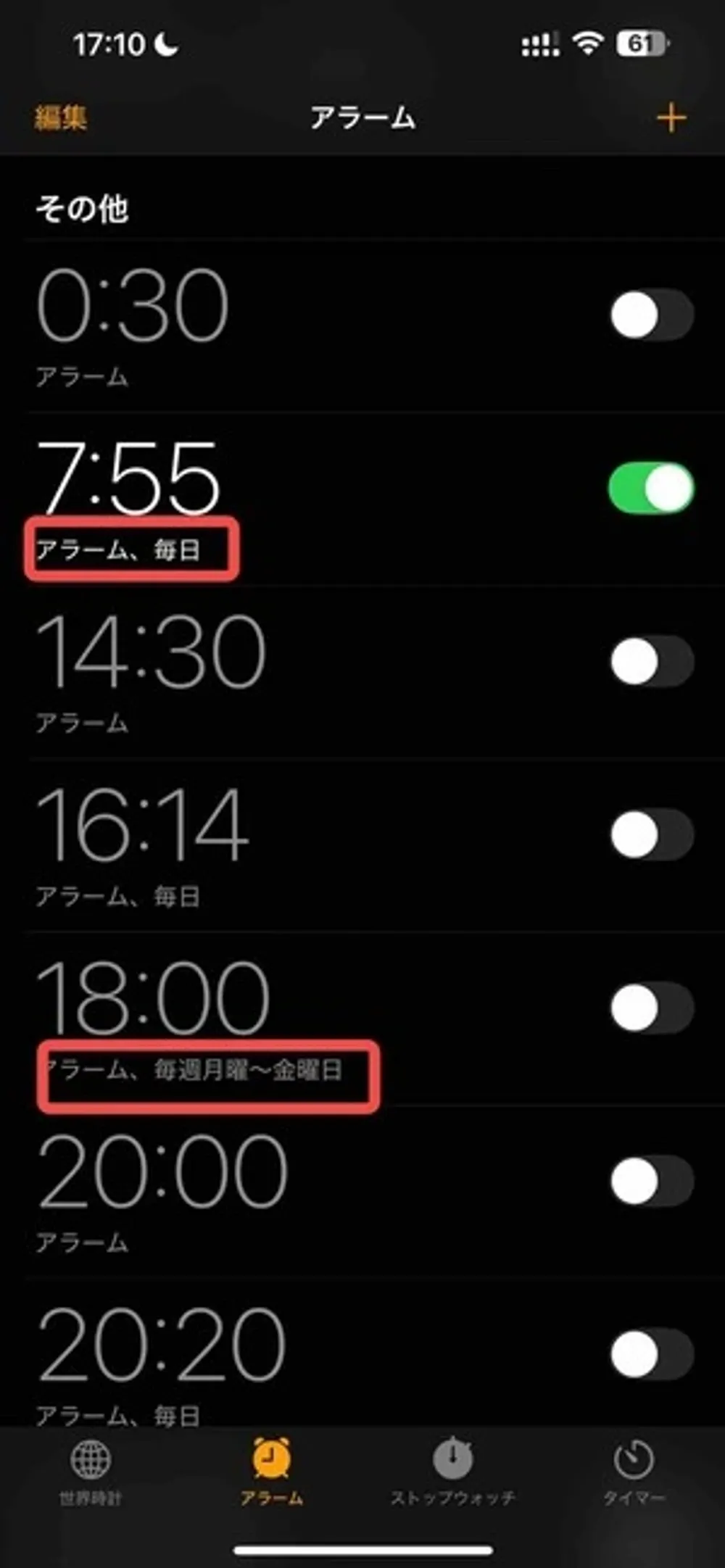 iPhoneのアラームが鳴らない対策：設定の確認1