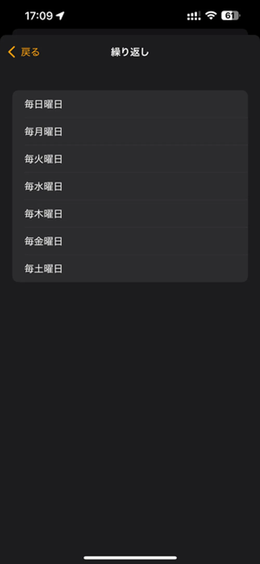 iPhoneのアラームが鳴らない対策：設定の確認2