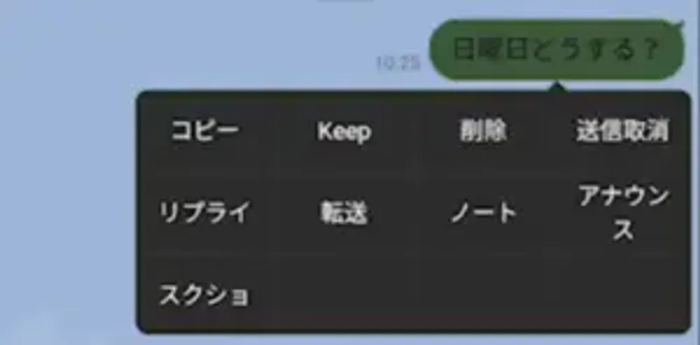 line-torikesi-houhou