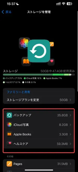 iclound-活用する