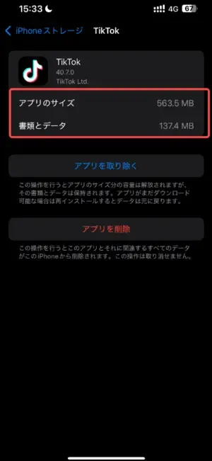 appsakujyou-1