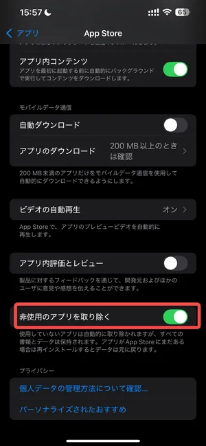 appsakujyou-1