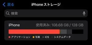 storage_たりない