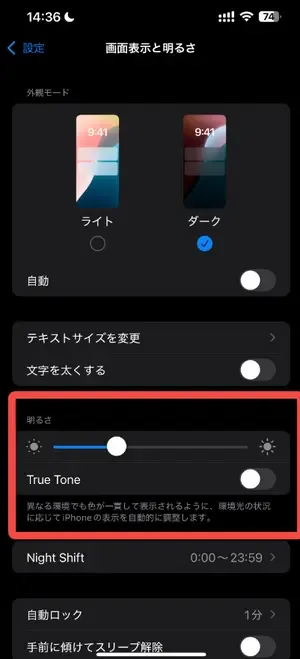 ディスプレイ解像度や色温度設定
