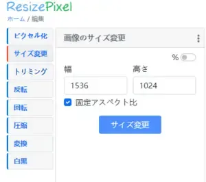 resize-pixel