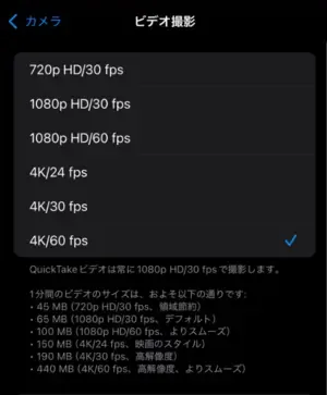 iPhoneの写真サイズを調整する