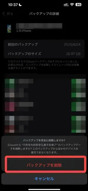 old-storage-delete