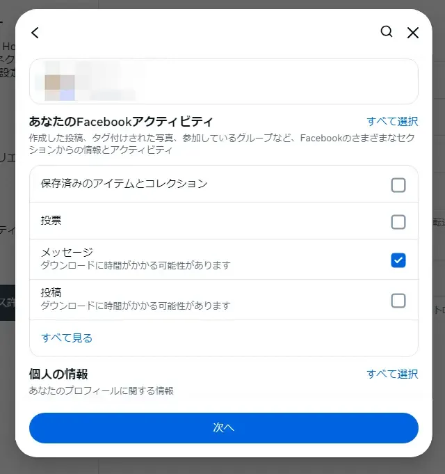 download-messenger-information-1