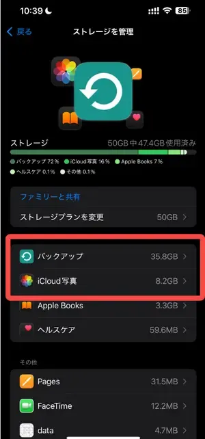 cloud=storage-kanri