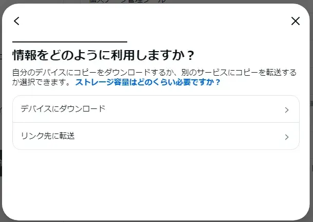 choose-data-type