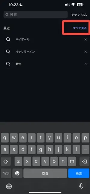 一括で削除するガイド①