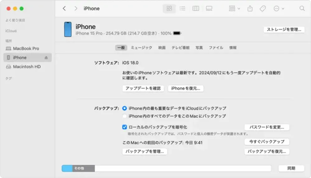 iTunes経由でiPhoneを復元