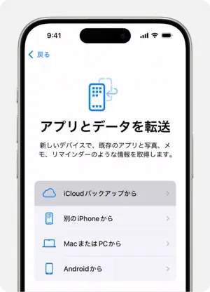 icloudでiPadのデータを復元する