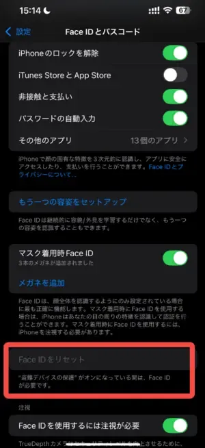 face-id-reset-