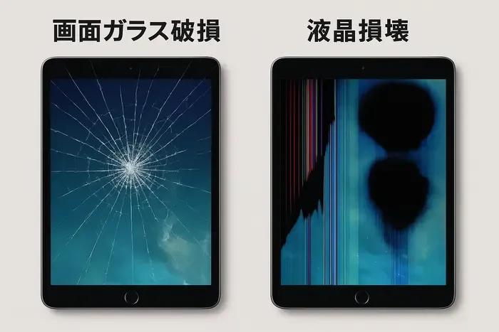 iPadの画面割れ比較