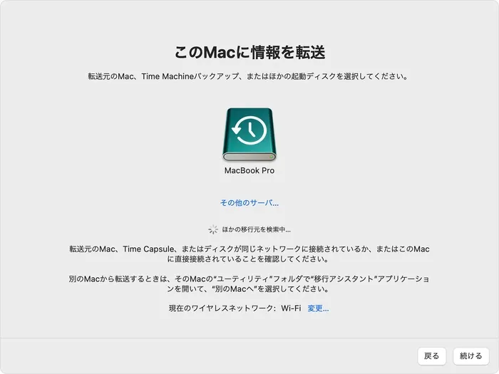 time Machineを利用することで、削除されたファイルを復元する。