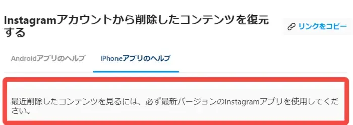 instagramの公式ヘルプセンターからのガイド