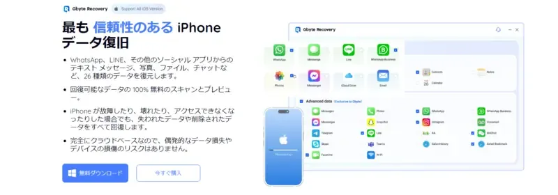 スマホ 電源 入ら ない データ 復旧する方法-専門的なデータ復元ツール
