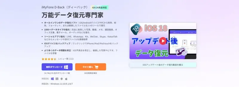 無料 画像 復元ソフト(無料ダウンロード)