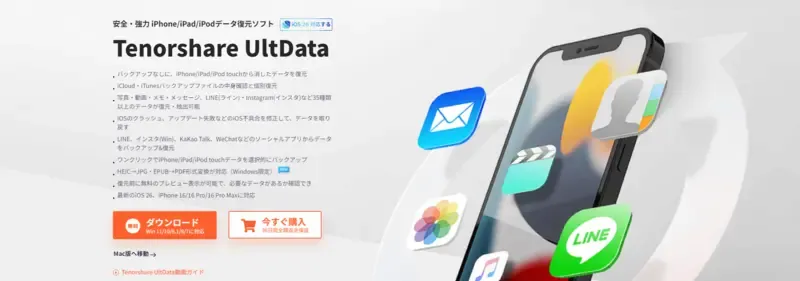 無料 画像 復元ソフト(無料ダウンロード)
