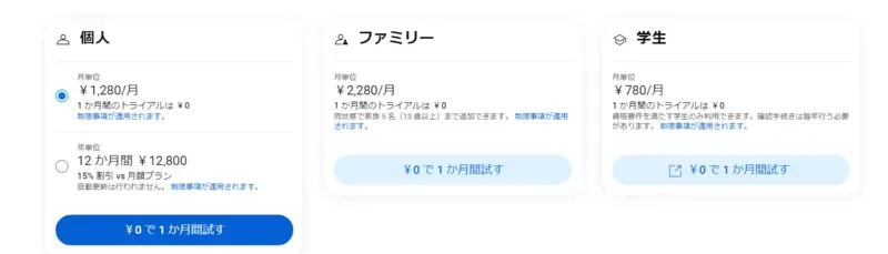 youtube バック グラウンド 再生(youtube-premium-plan)