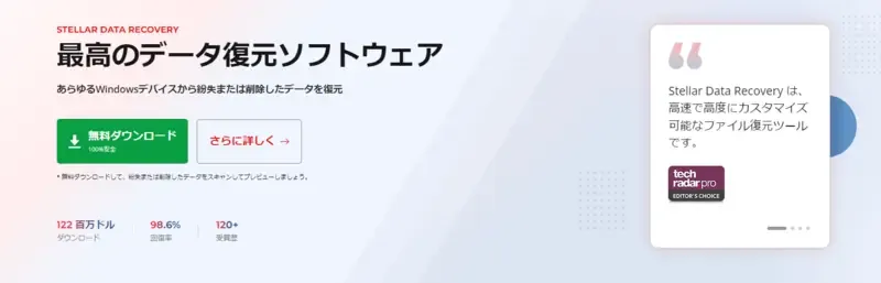 無料 画像 復元ソフト(無料ダウンロード)