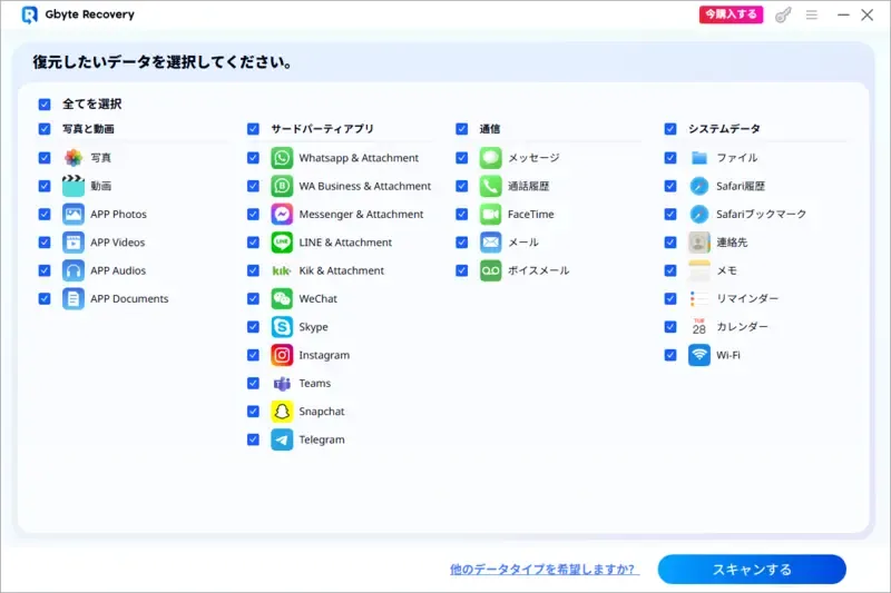 無料 画像 復元ソフト1