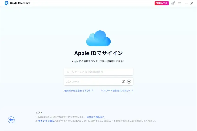無料 画像 復元ソフト2