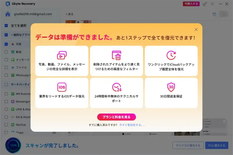 無料 画像 復元ソフト5