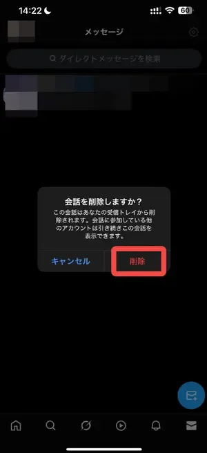twitter dm 送信 取り消し(phone-2)
