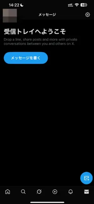 twitter dm 送信 取り消し(phone-3)