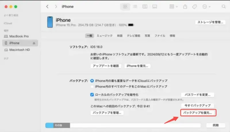 line 削除 した メッセージ 復元 iTunesi-using