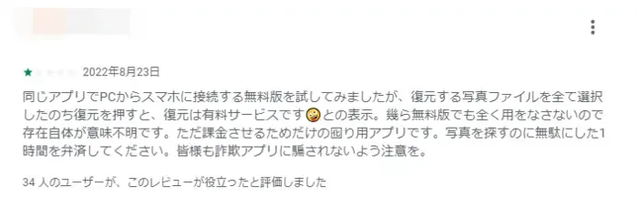tenorshare ultdata 口コミ-ultdataのユーザー評価-2