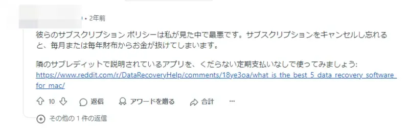 easeus 危険 性(user-reviews-2)