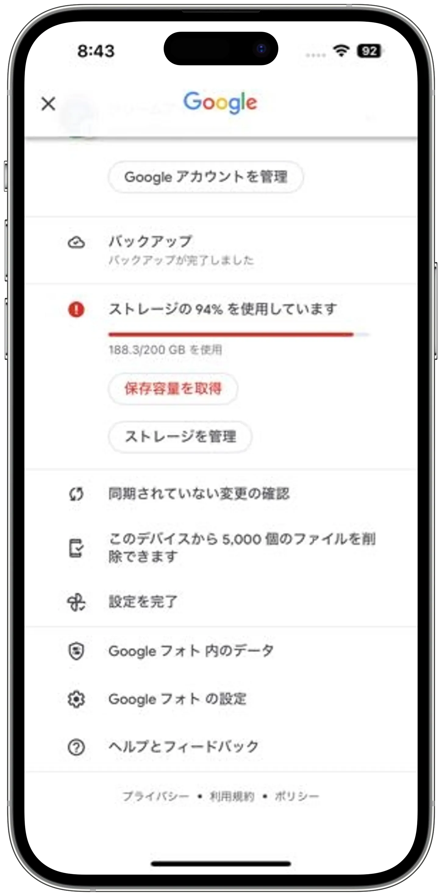 iphone アップデート できない 容量 ある の に(google-photoを利用する)