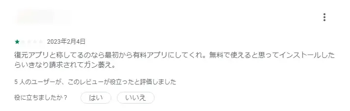 dr fone 評判(ユーザーからの評価)