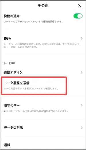 line メッセージ削除 復元 裏ワザ（相手からメッセージを送ってもらう）