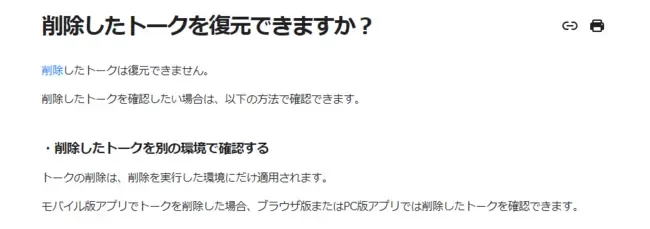line-works-official-helpcenter-informations