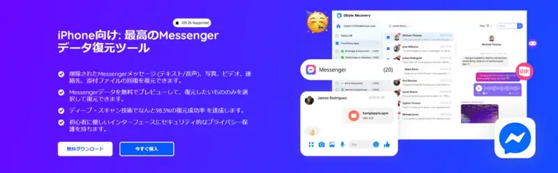 recovery-face-messenger-talk-data-methods-gbyte-using