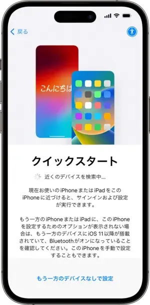 quick-start-using-iphone