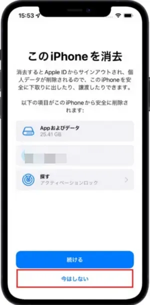 selected-clear-all-data-iphone