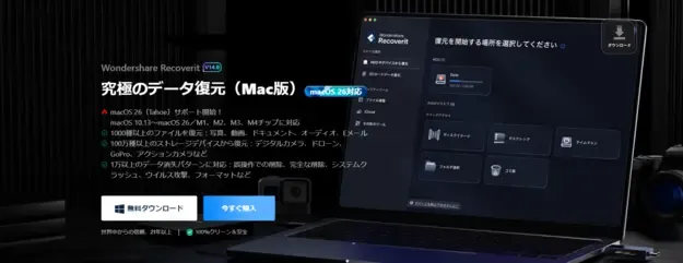 iphone-deleted-messages-recovery-soft-wondershare-recoverit
