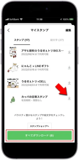 line-stamp-disappeared-reocvery-methods-reinstall