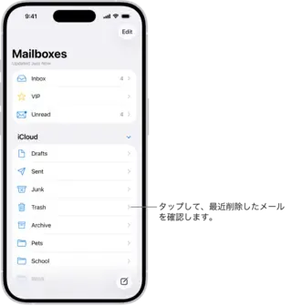 iphone-disappeared-mails-recovery-from-trashbin