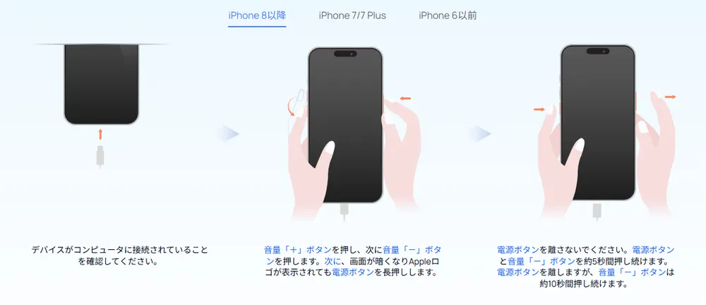 after-iphone8-entering-dfu-mode-ja.webp