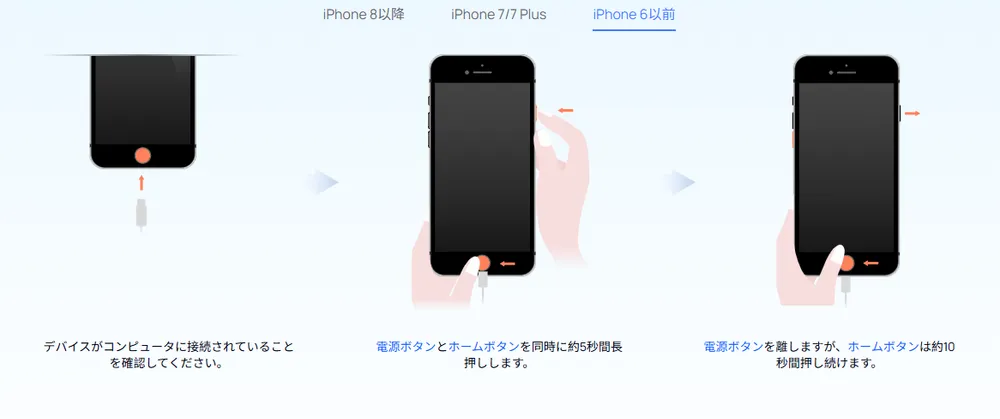 before-iphone6-entering-dfu-mode-ja.webp