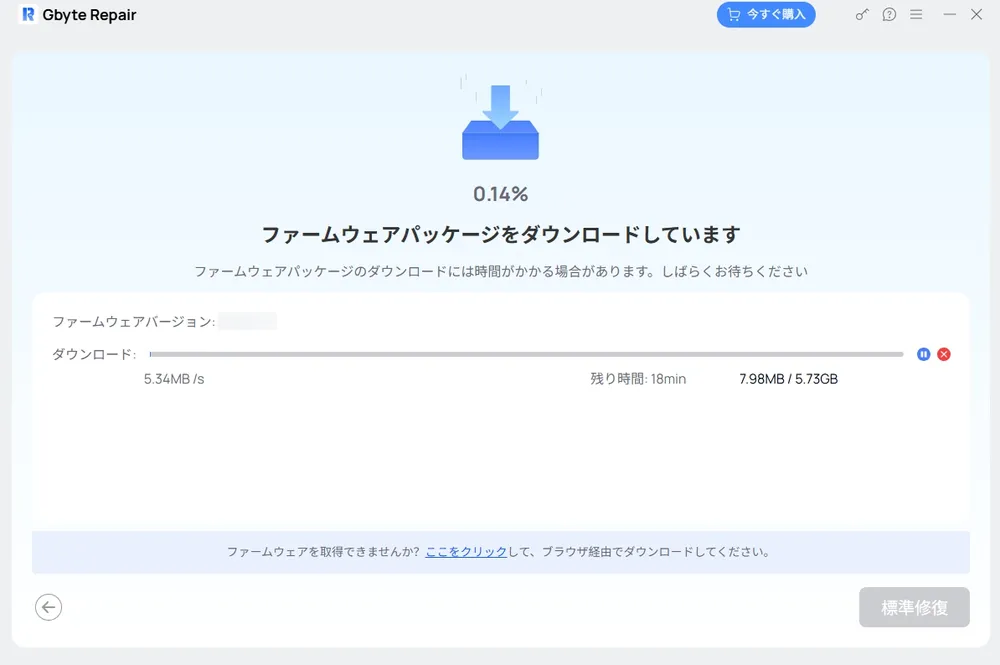 downloading-firmware-ja.webp