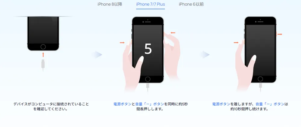 iphone7-and-plus-entering-dfu-mode-ja.webp